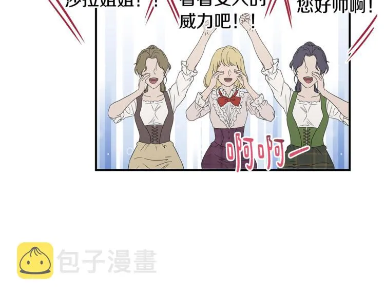 第25话 剑法强弱，不分男女！ 第100页