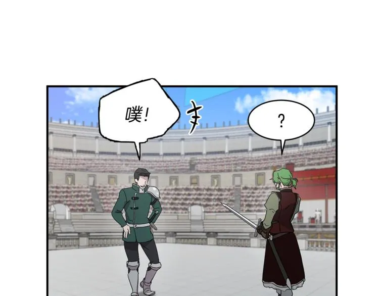 第25话 剑法强弱，不分男女！ 第101页