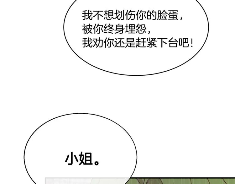 第25话 剑法强弱，不分男女！ 第104页