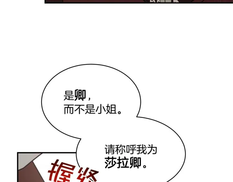 第25话 剑法强弱，不分男女！ 第106页