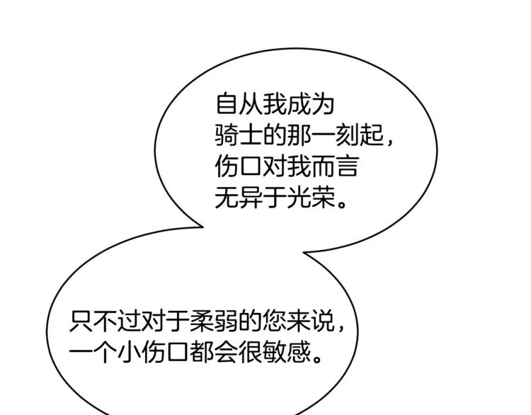 第25话 剑法强弱，不分男女！ 第108页