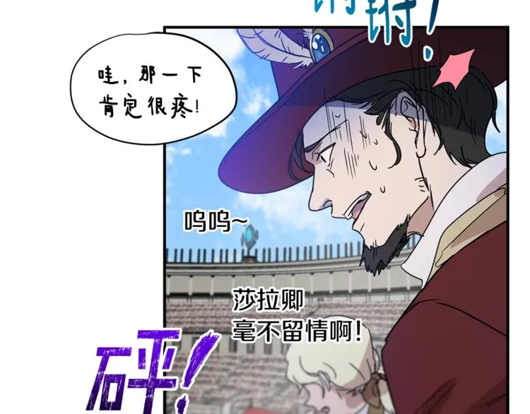 第25话 剑法强弱，不分男女！ 第117页
