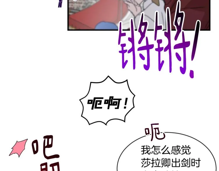 第25话 剑法强弱，不分男女！ 第118页