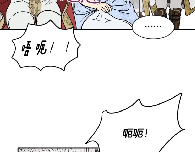 第25话 剑法强弱，不分男女！ 第120页