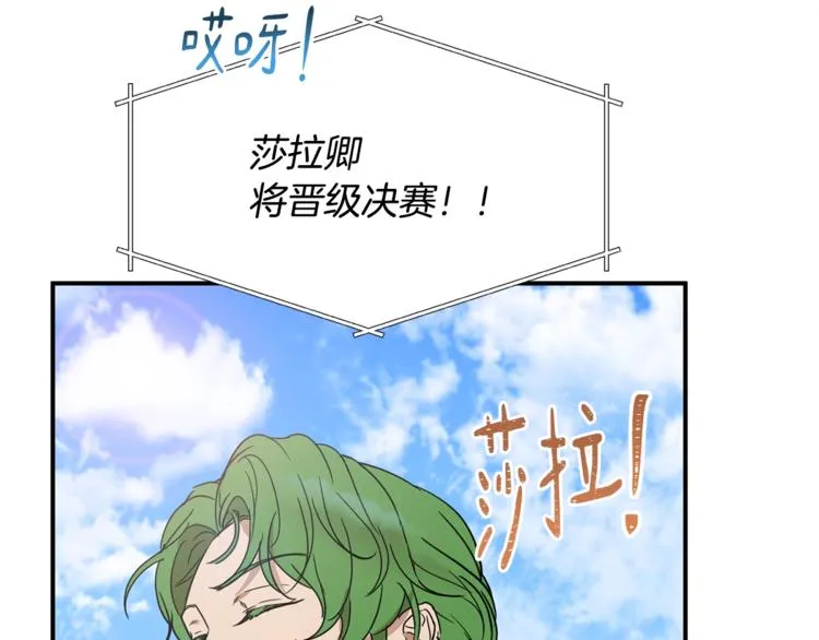 第25话 剑法强弱，不分男女！ 第126页