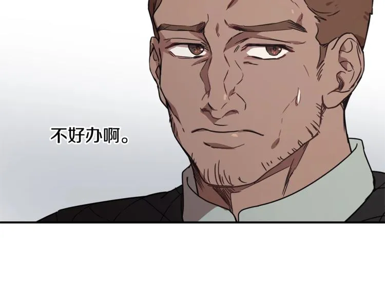 第25话 剑法强弱，不分男女！ 第131页