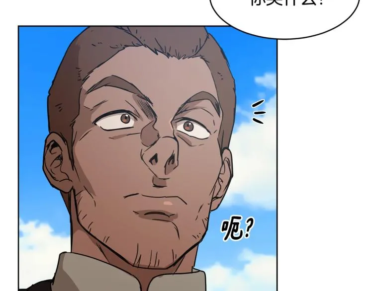第25话 剑法强弱，不分男女！ 第151页