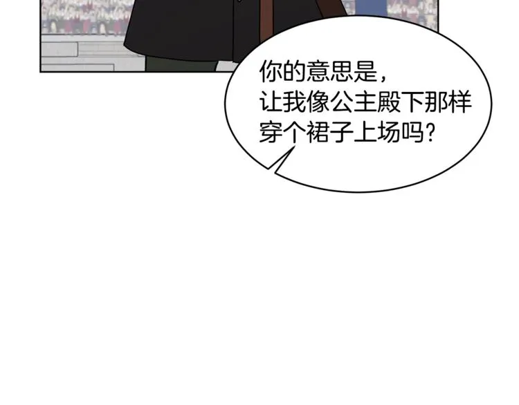 第25话 剑法强弱，不分男女！ 第157页