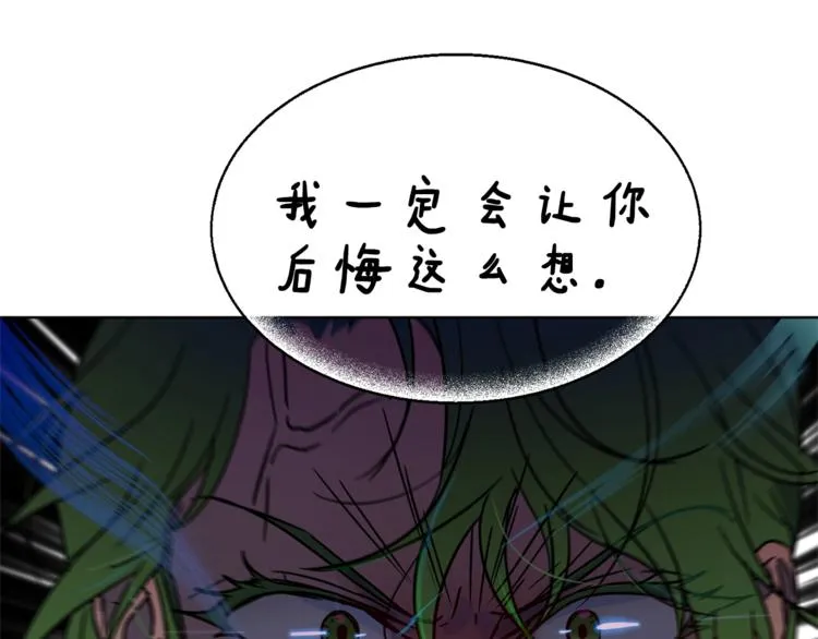 第25话 剑法强弱，不分男女！ 第158页