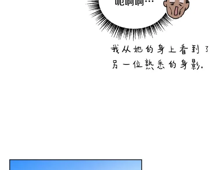 第25话 剑法强弱，不分男女！ 第160页