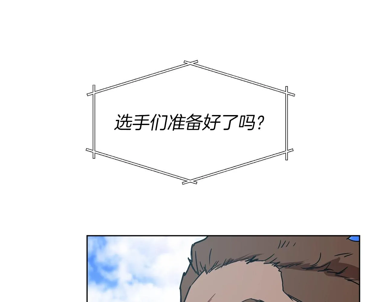 第26话 一招制胜！ 第3页