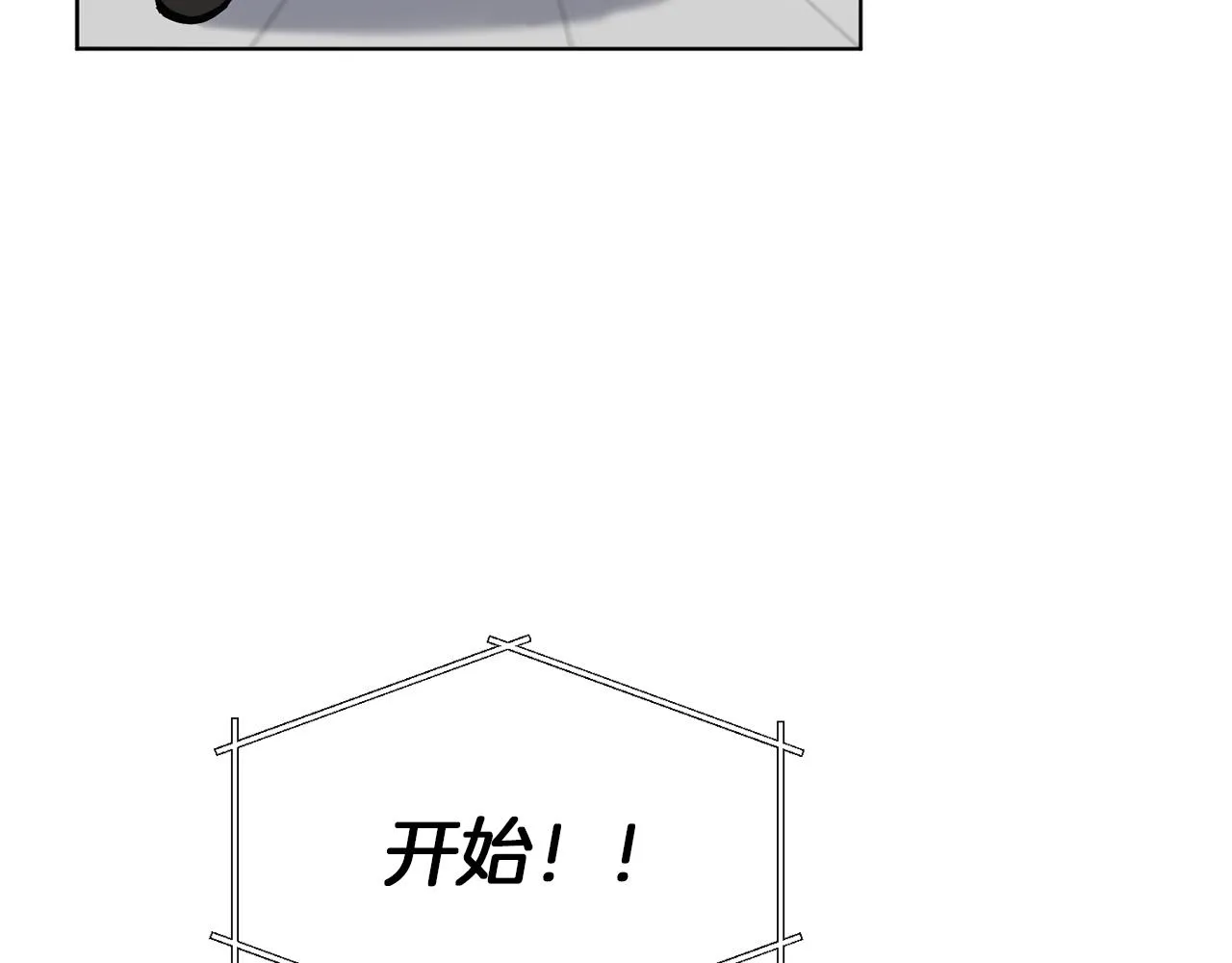 第26话 一招制胜！ 第7页