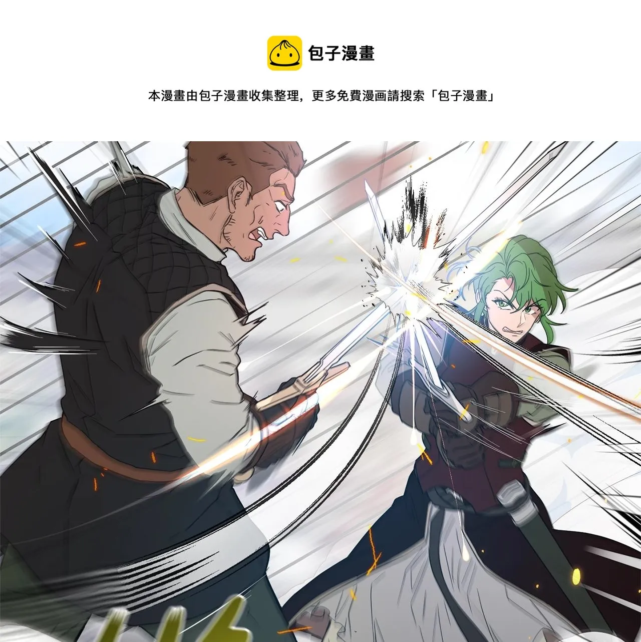 第26话 一招制胜！ 第21页