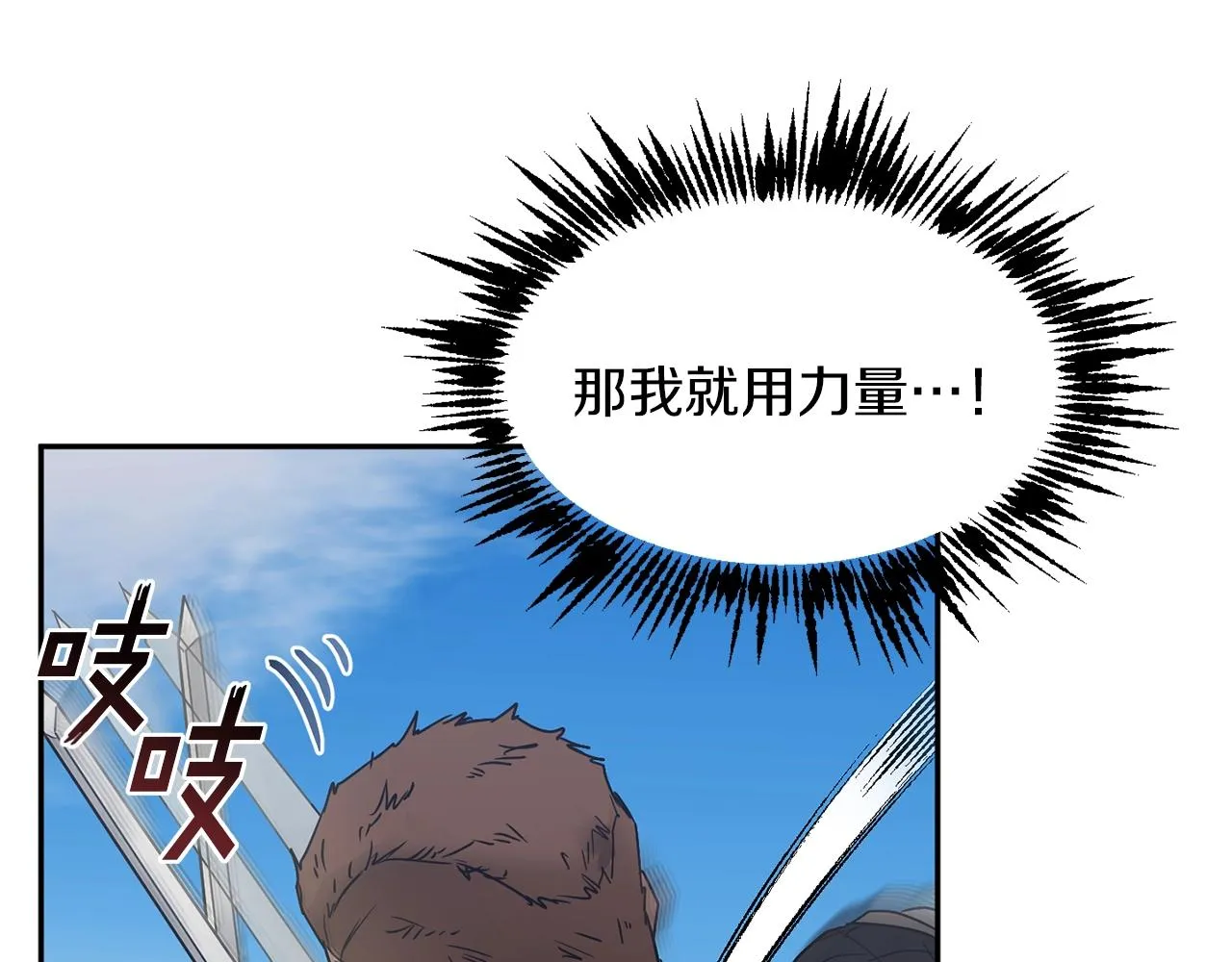 第26话 一招制胜！ 第25页