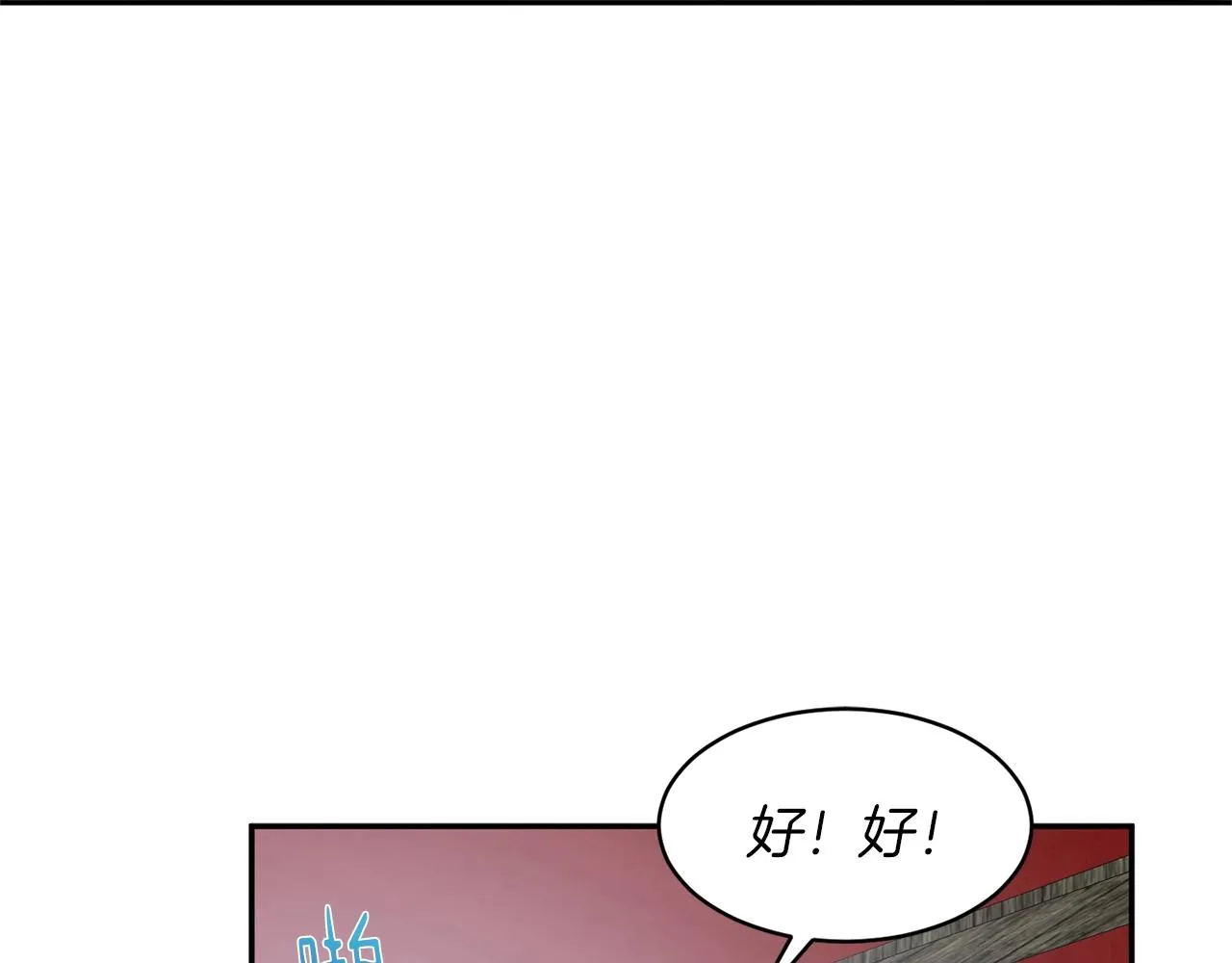 第26话 一招制胜！ 第53页