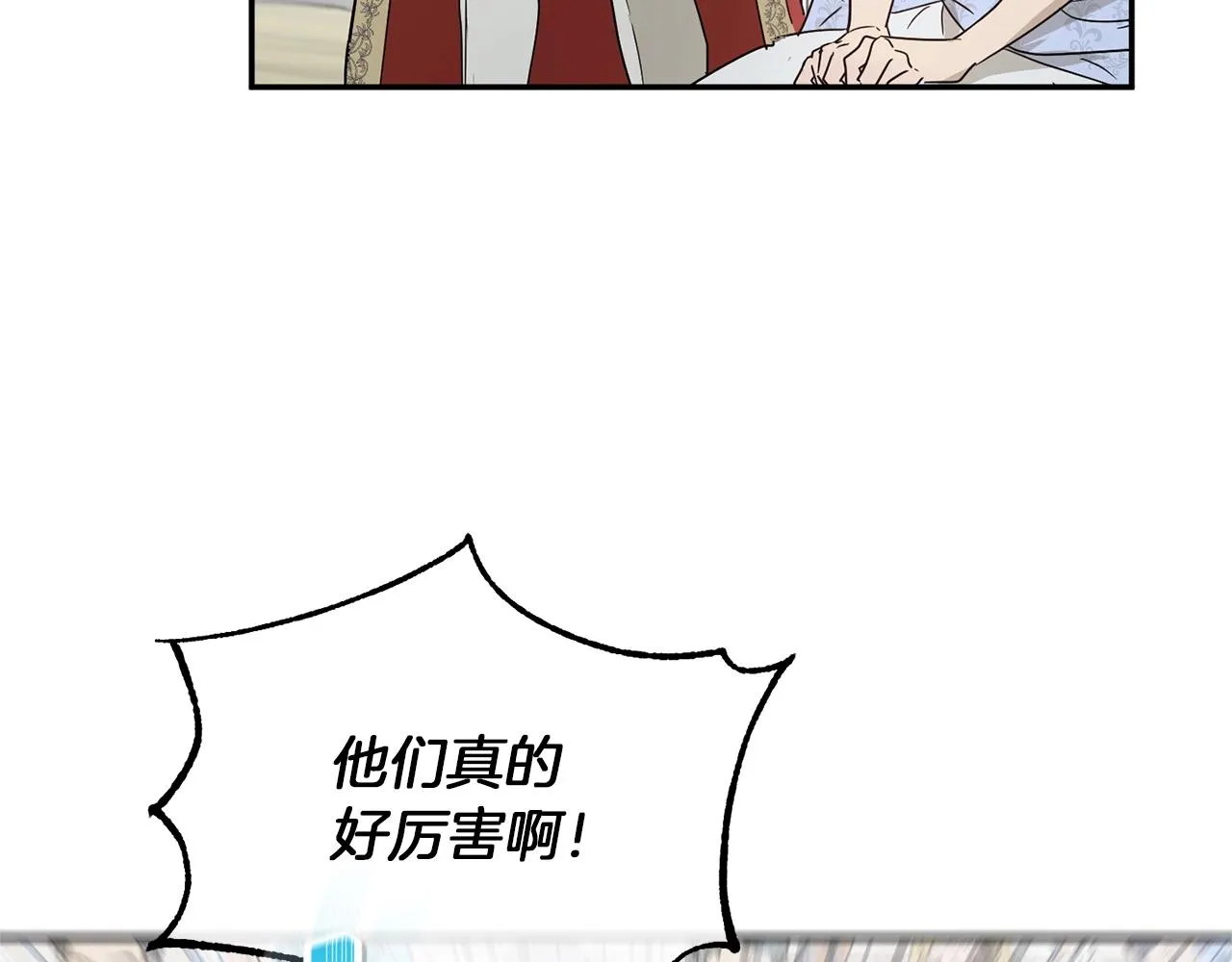 第26话 一招制胜！ 第55页