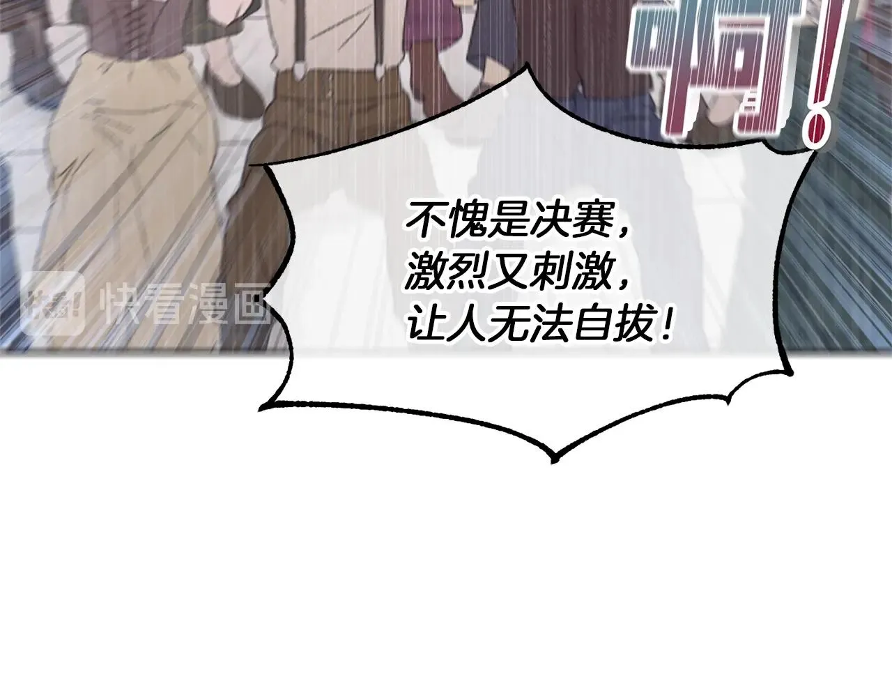 第26话 一招制胜！ 第57页