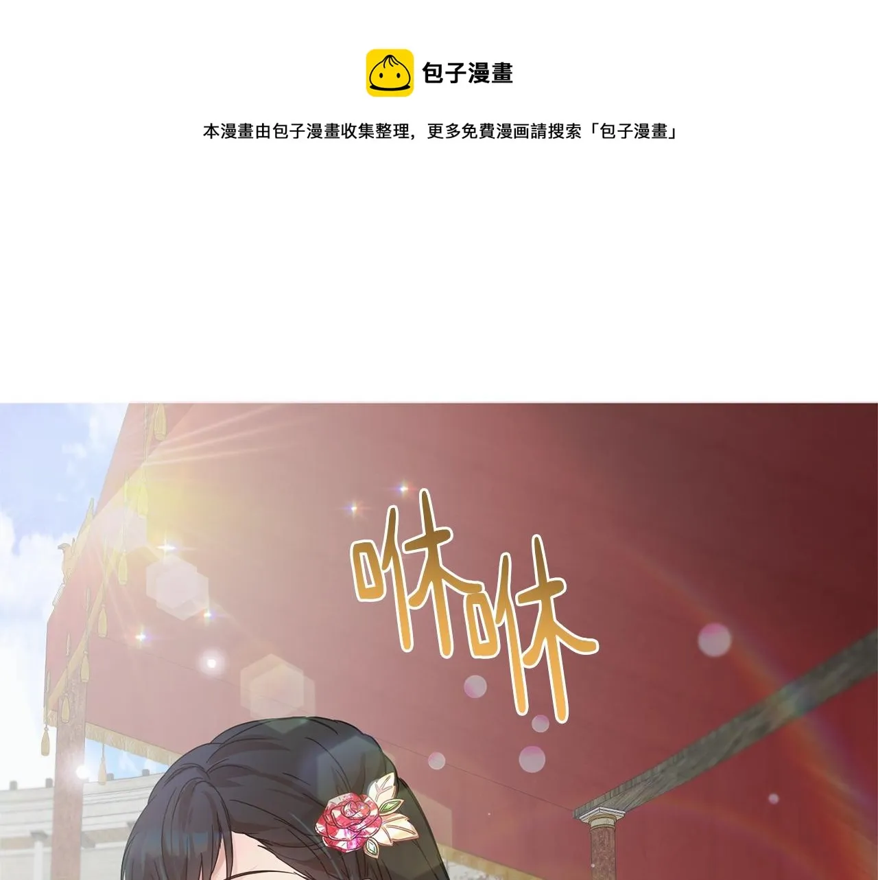 第26话 一招制胜！ 第61页