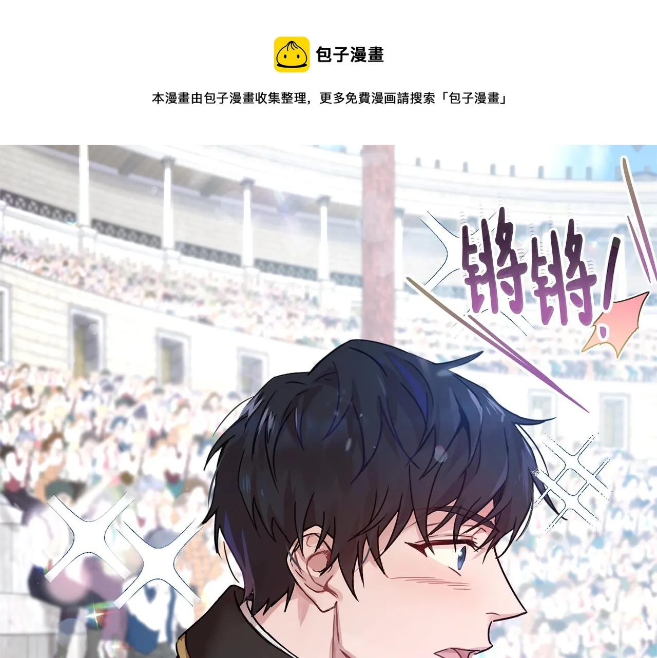 第26话 一招制胜！ 第71页