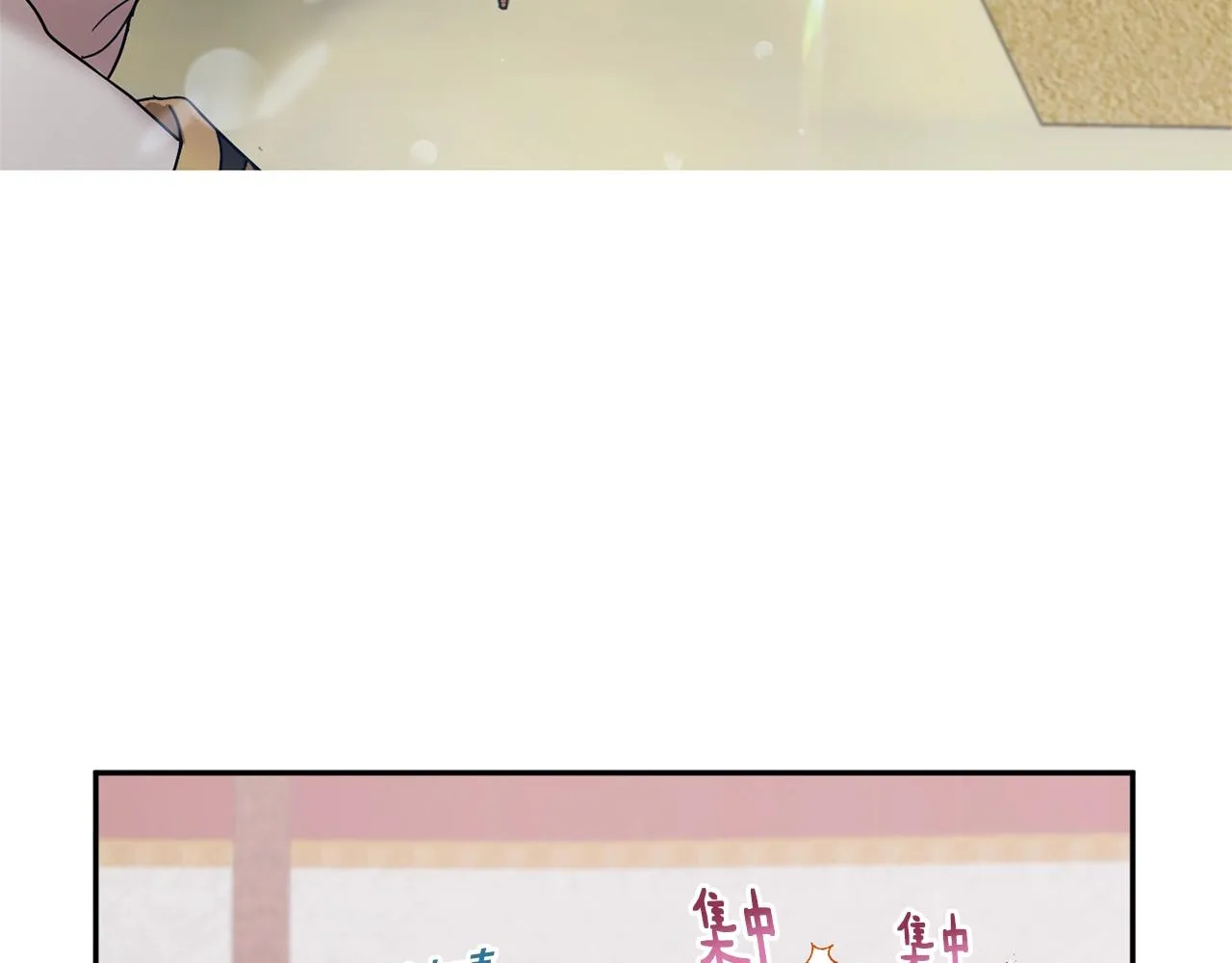 第26话 一招制胜！ 第73页