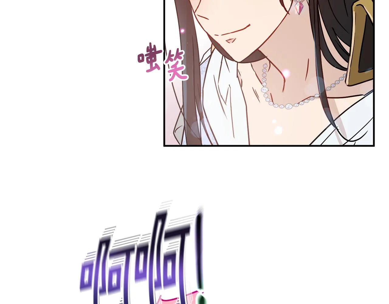 第26话 一招制胜！ 第76页
