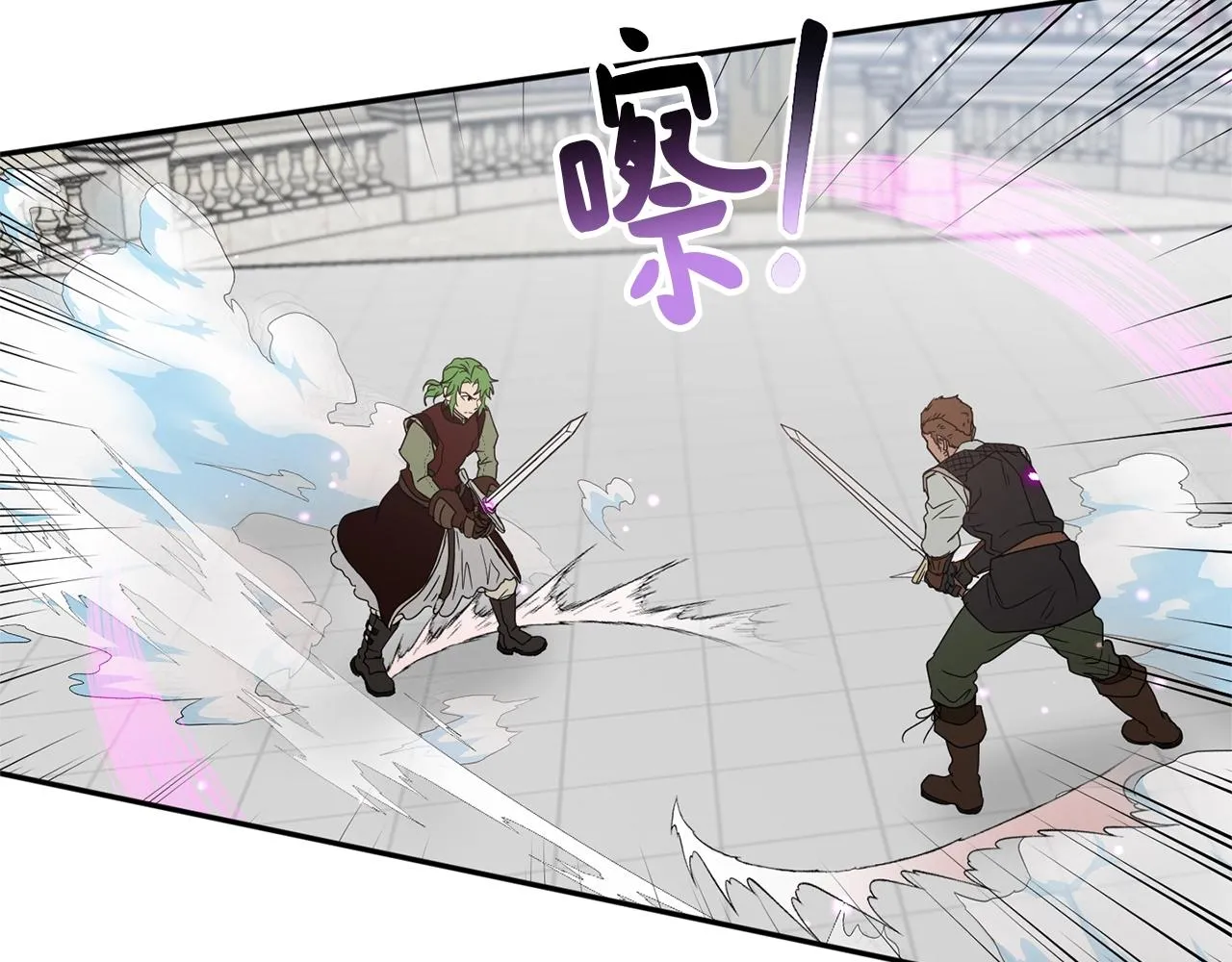 第26话 一招制胜！ 第80页