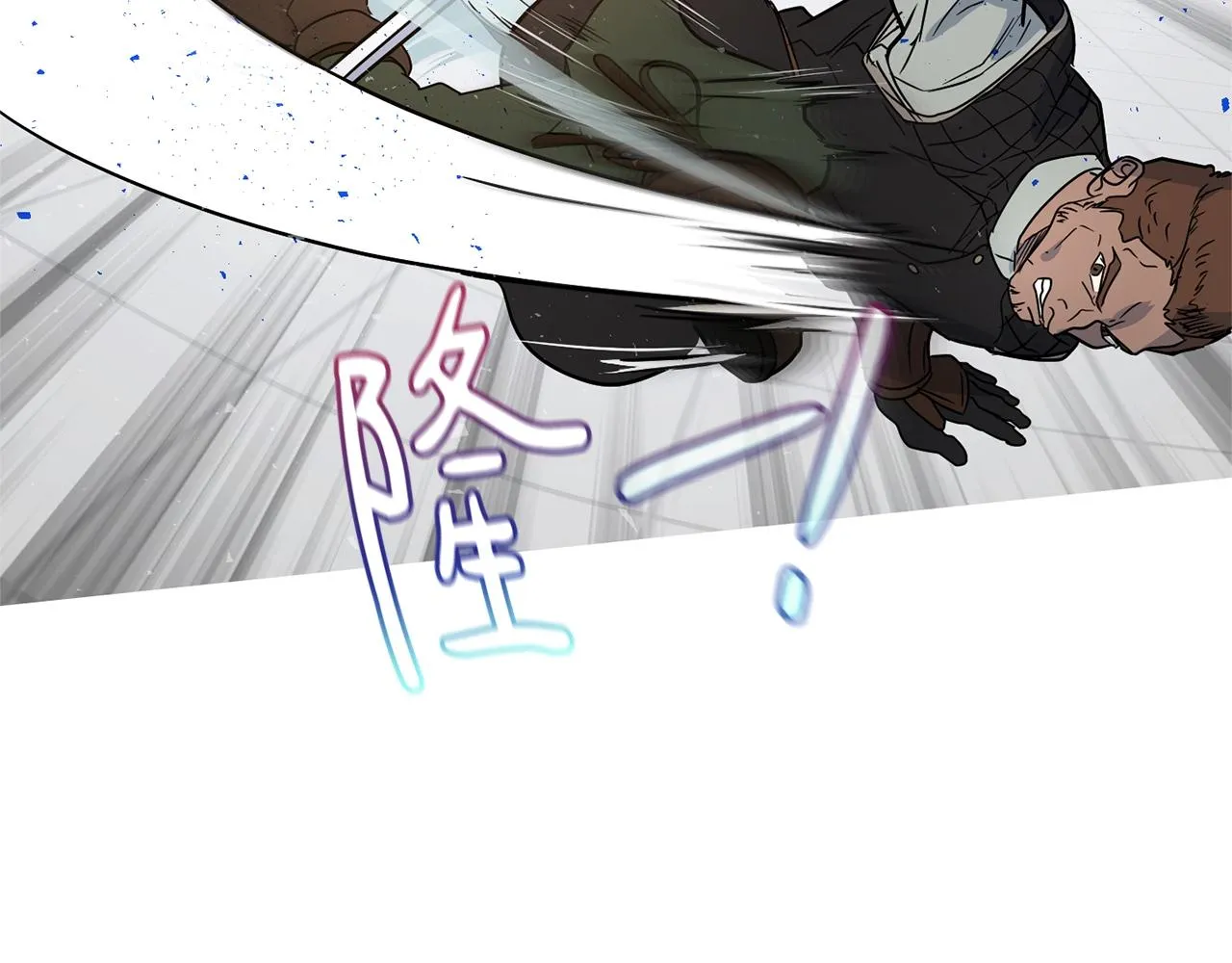 第26话 一招制胜！ 第95页