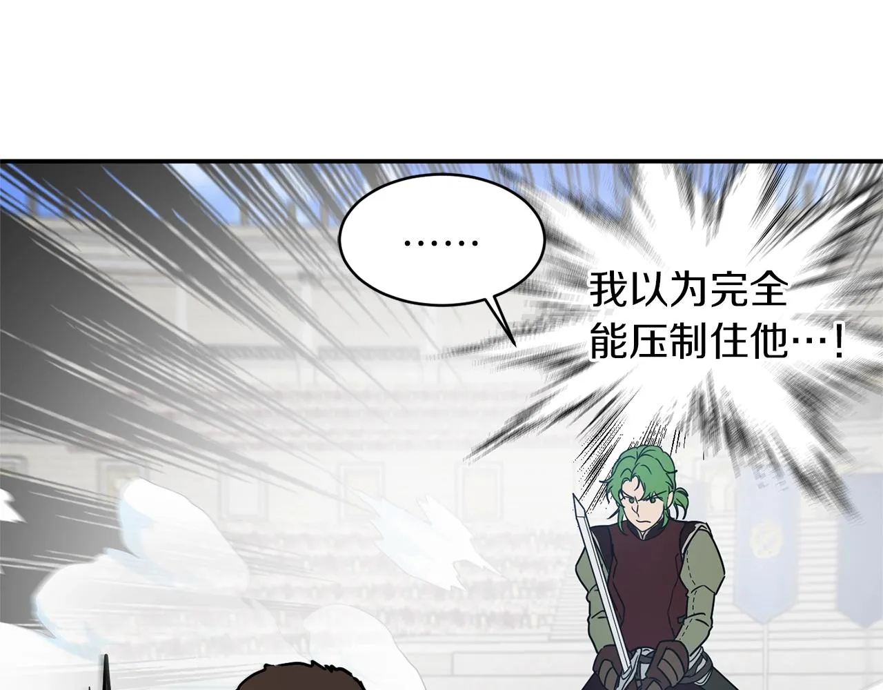 第26话 一招制胜！ 第99页