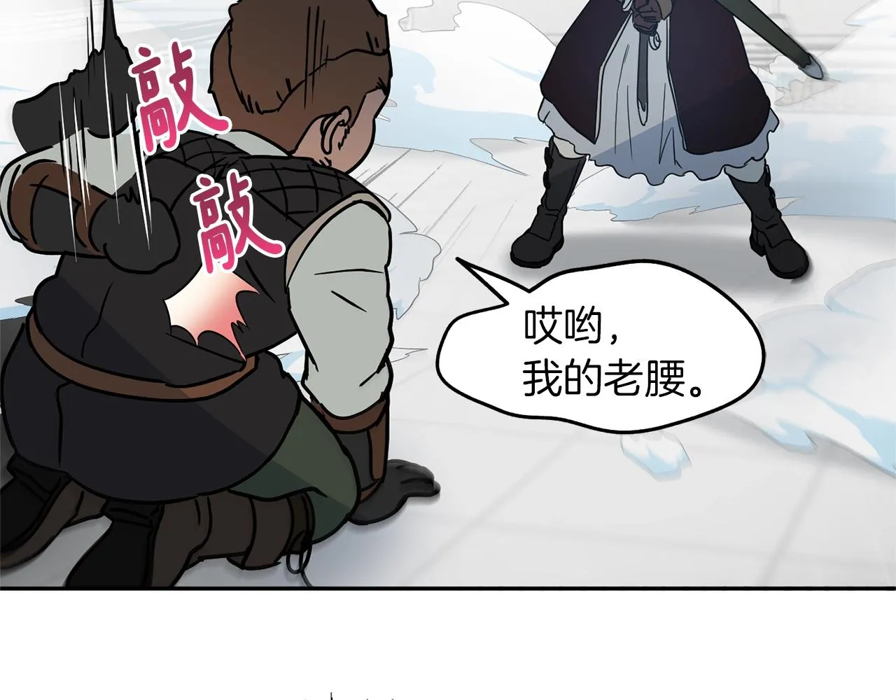 第26话 一招制胜！ 第100页