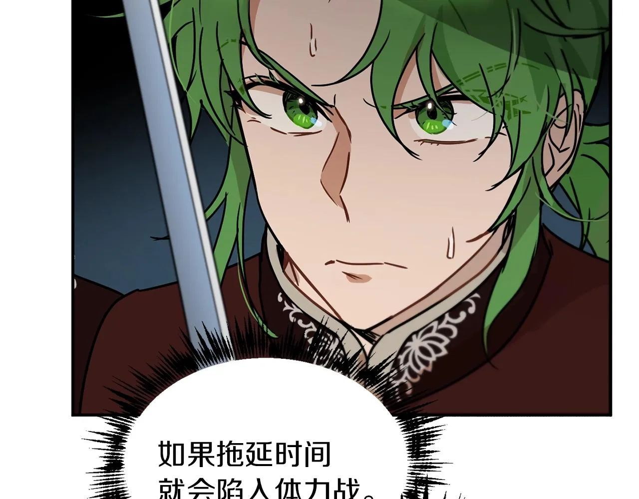 第26话 一招制胜！ 第102页