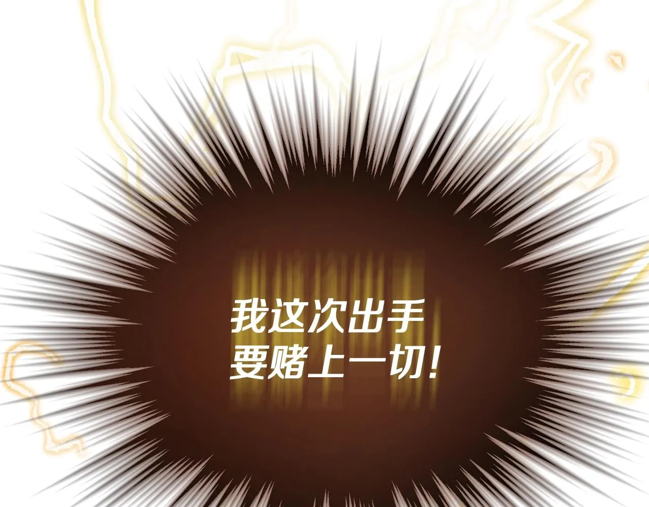 第26话 一招制胜！ 第106页