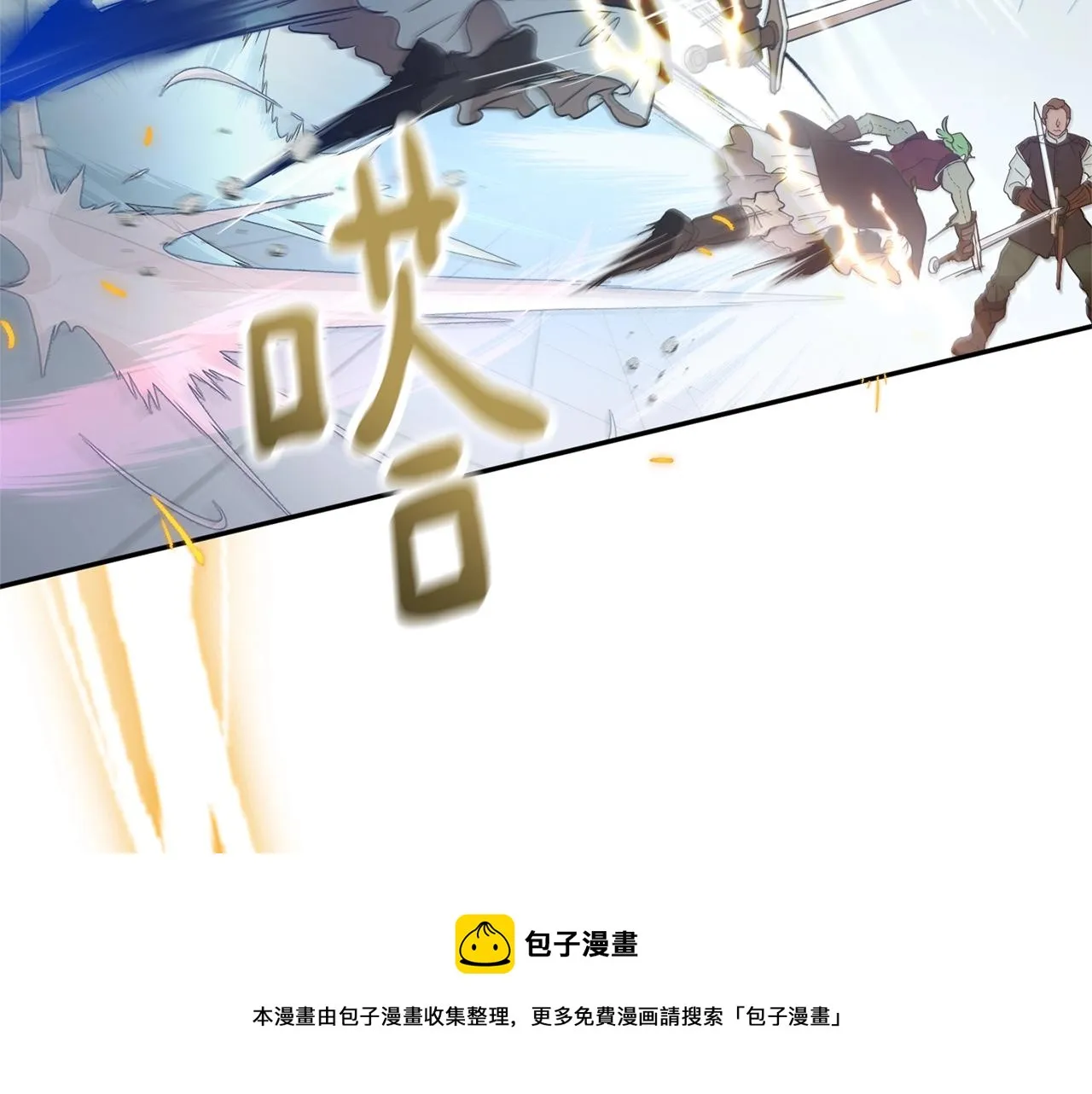 第26话 一招制胜！ 第121页