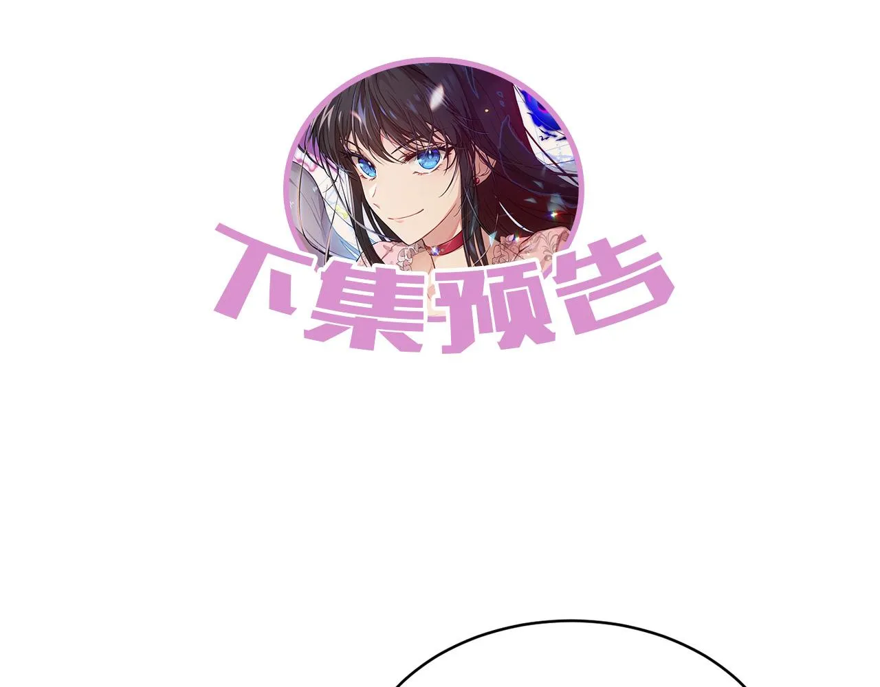 第26话 一招制胜！ 第138页