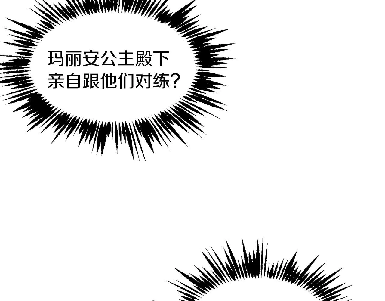 第26话 一招制胜！ 第140页