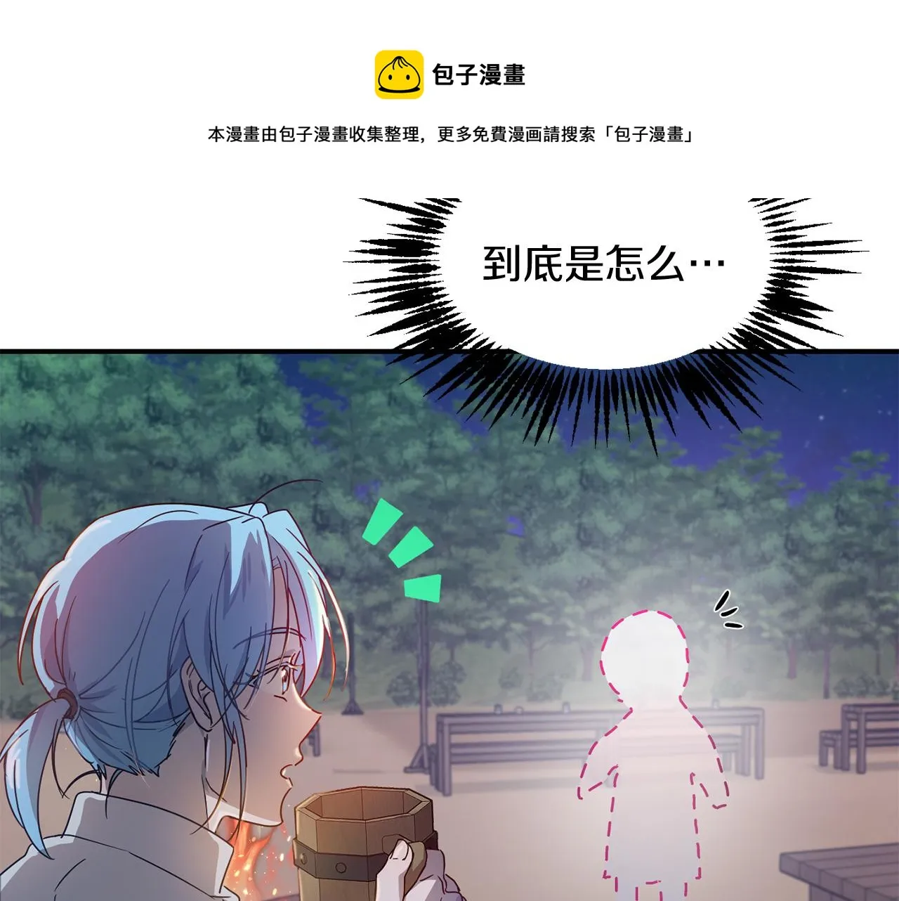 第26话 一招制胜！ 第141页