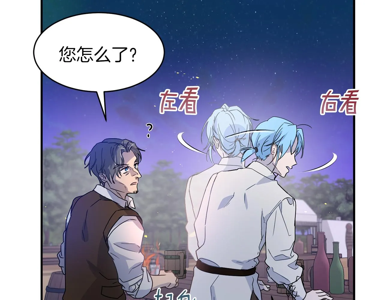 第26话 一招制胜！ 第143页