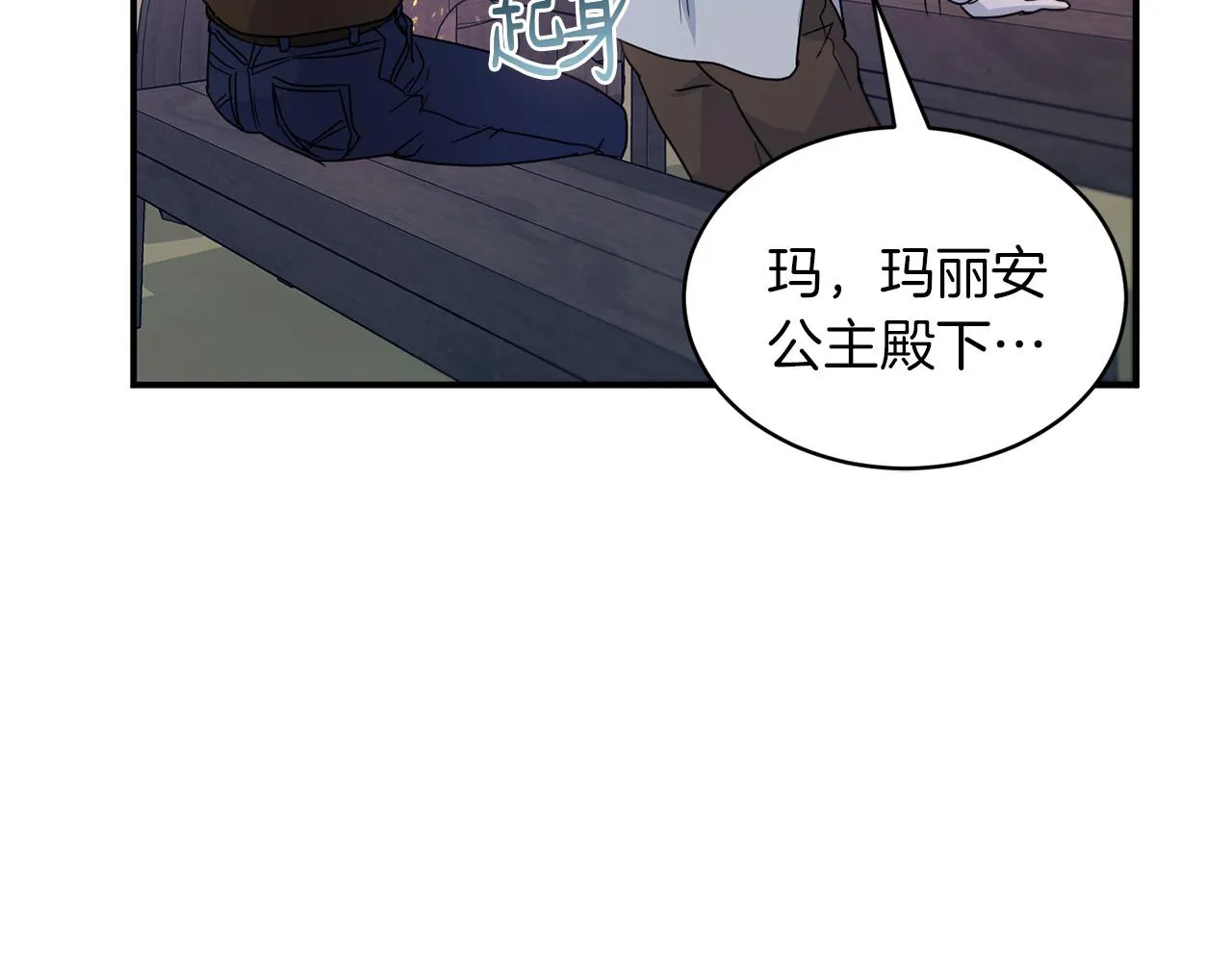 第26话 一招制胜！ 第144页
