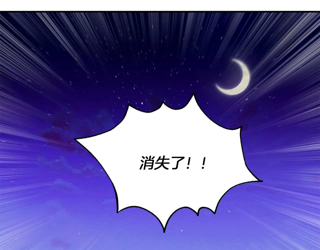 第26话 一招制胜！ 第145页