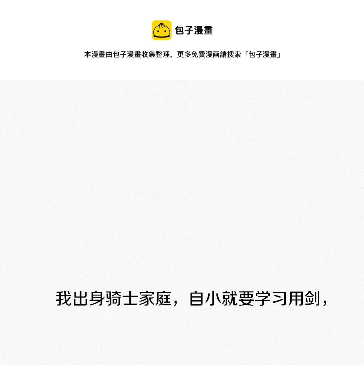 第27话 起疑心 第1页