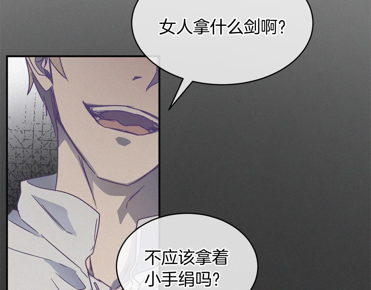 第27话 起疑心 第7页