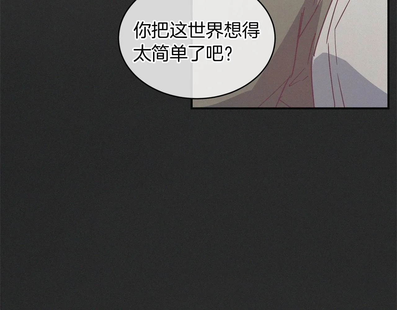 第27话 起疑心 第9页