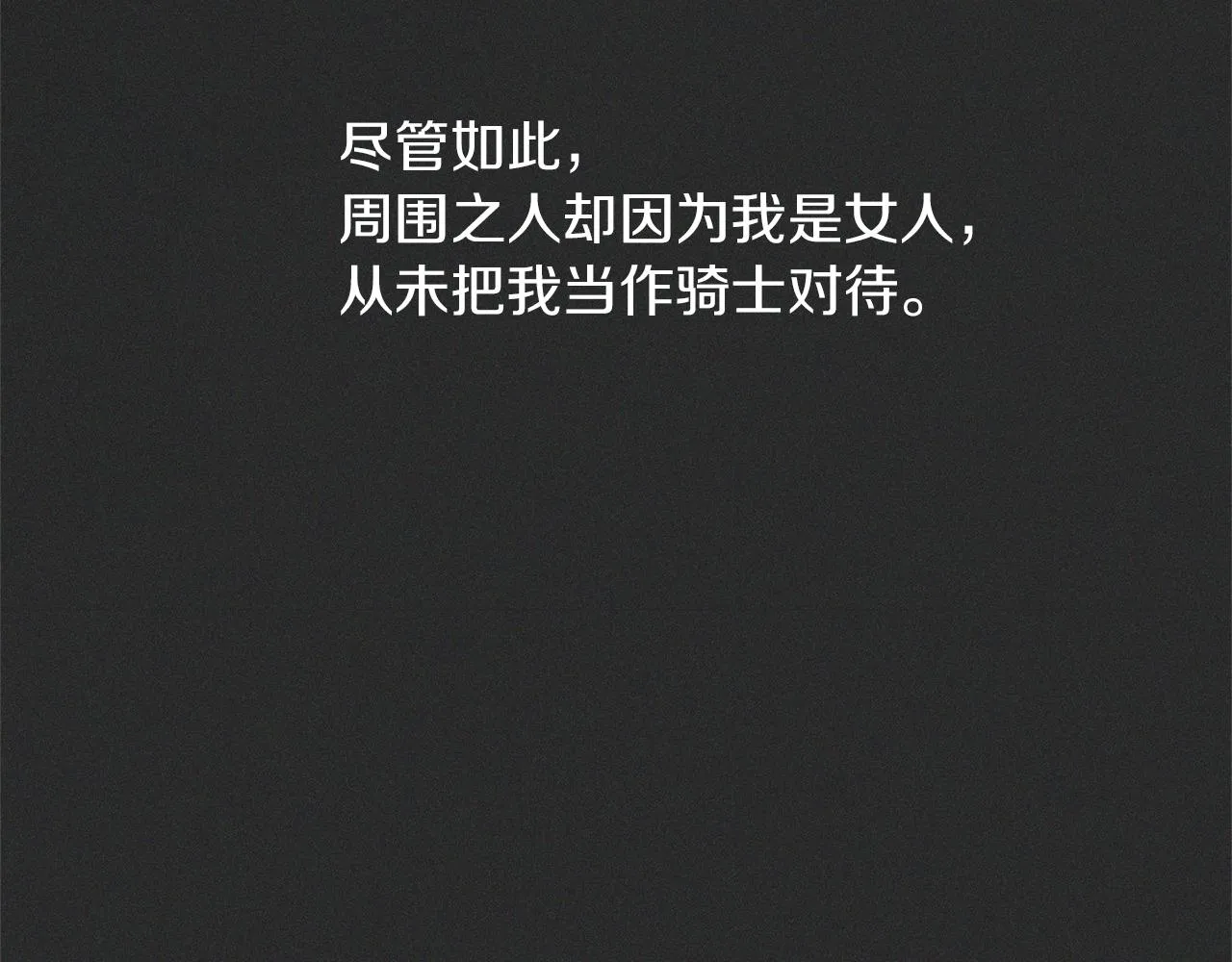 第27话 起疑心 第10页