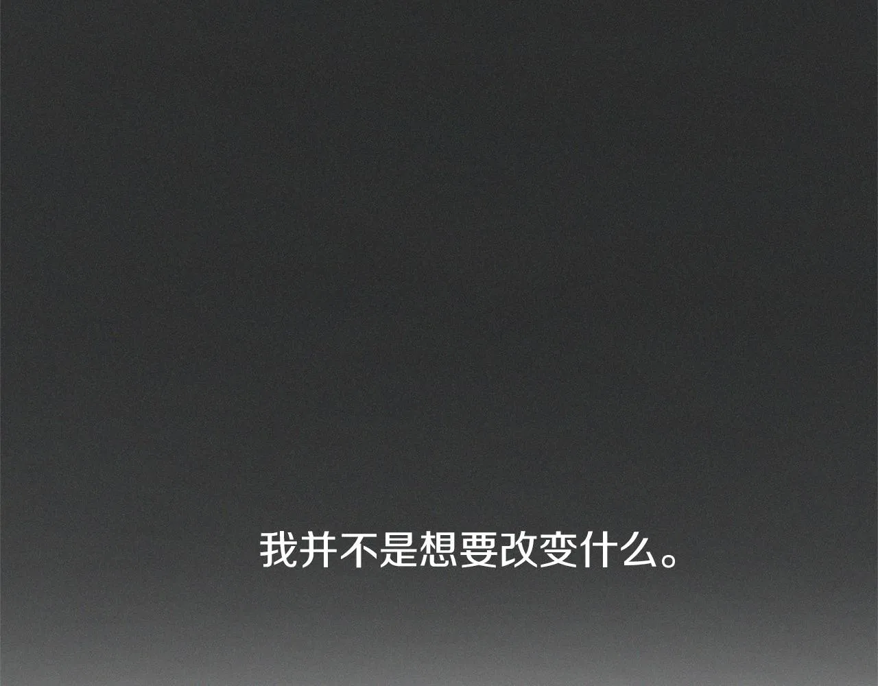 第27话 起疑心 第13页
