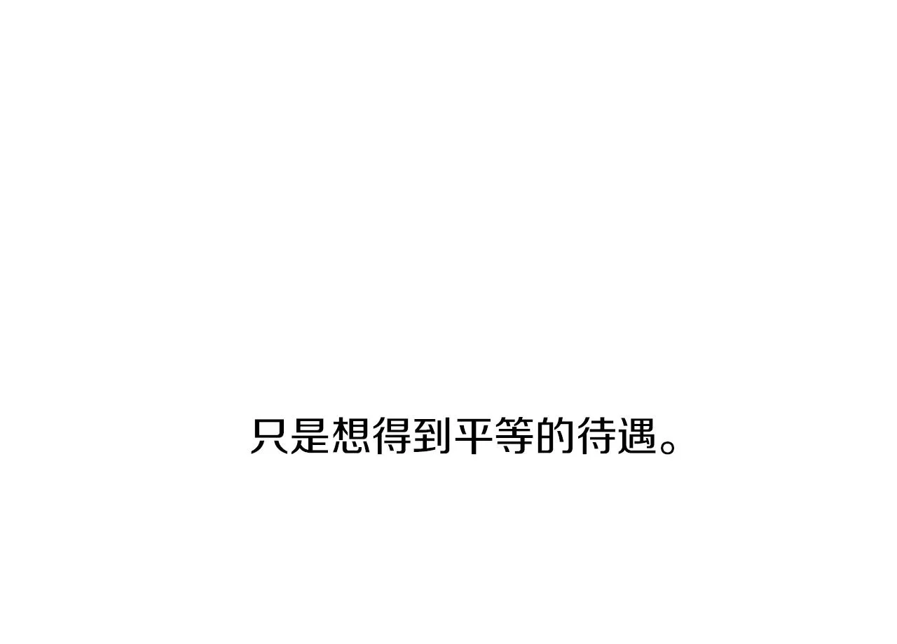 第27话 起疑心 第24页