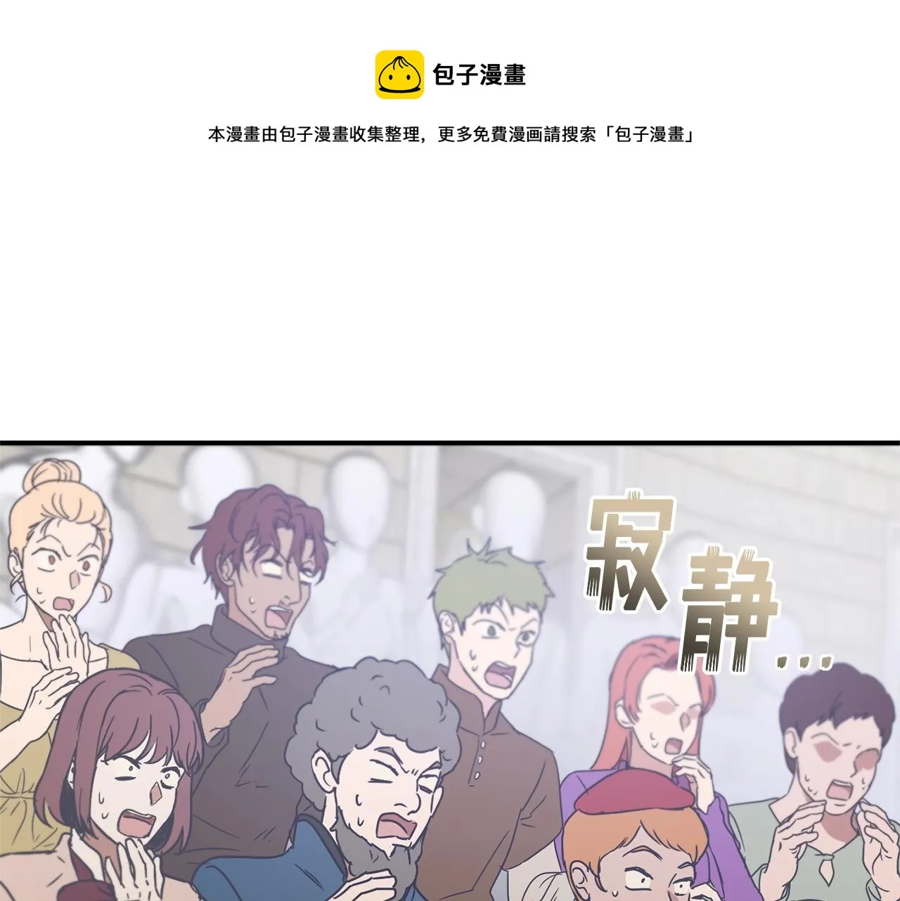 第27话 起疑心 第31页