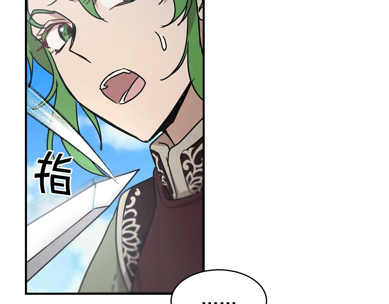 第27话 起疑心 第50页