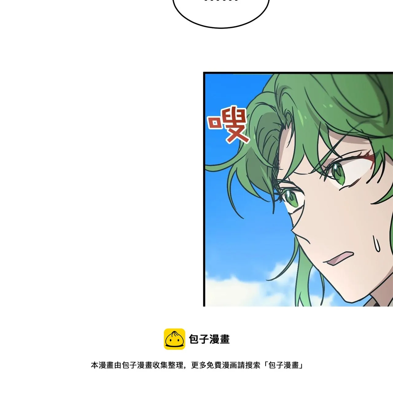 第27话 起疑心 第51页