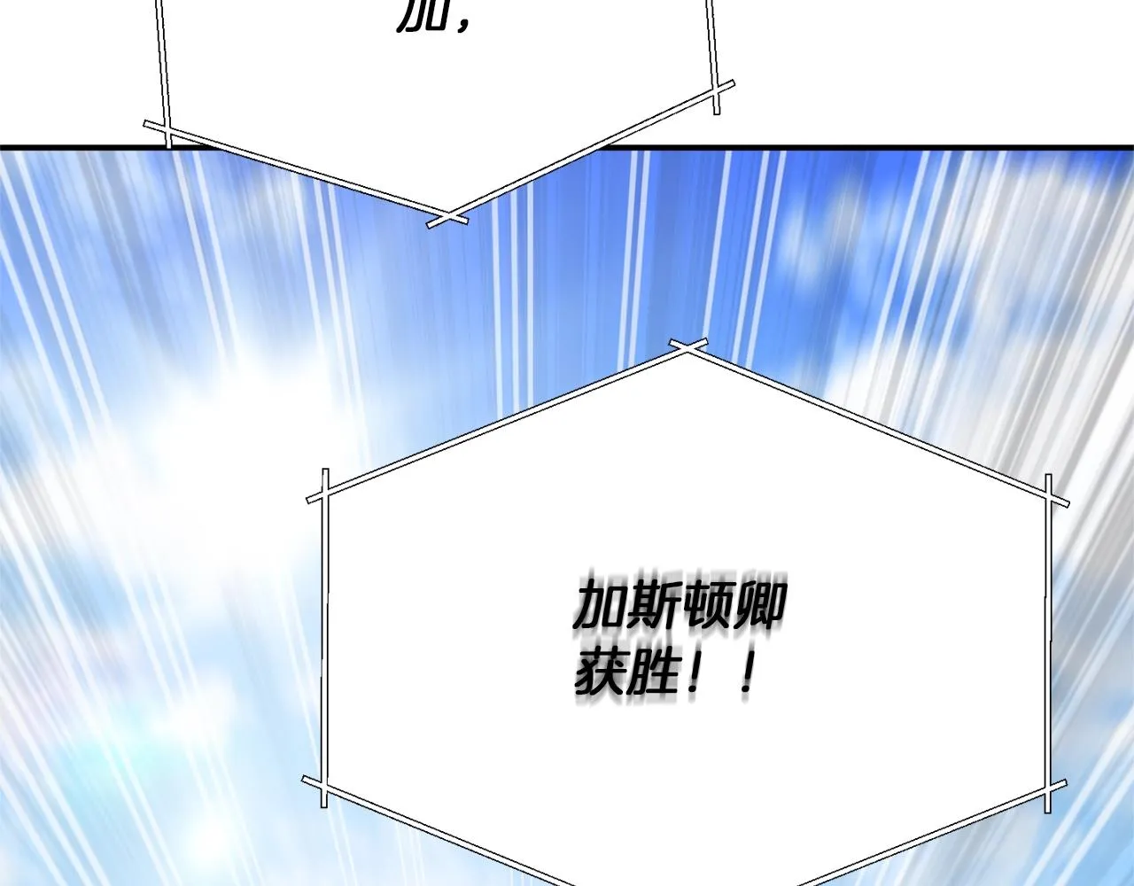 第27话 起疑心 第57页