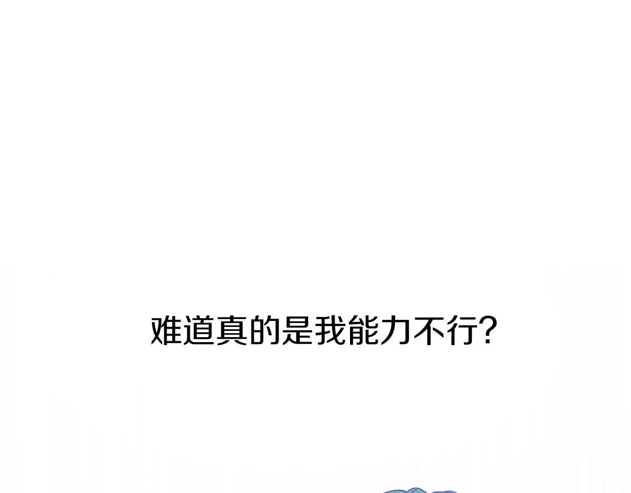 第27话 起疑心 第69页