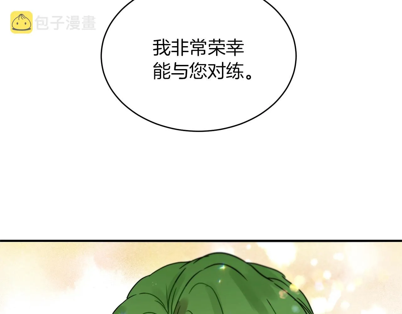 第27话 起疑心 第83页